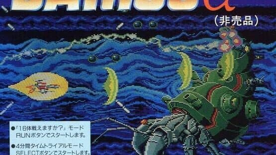 Darius Alpha artwork 1