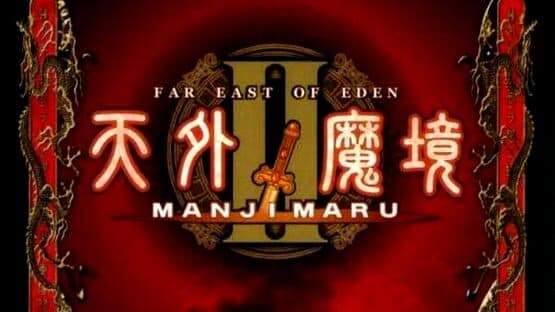 Far East of Eden II: Manjimaru artwork 1