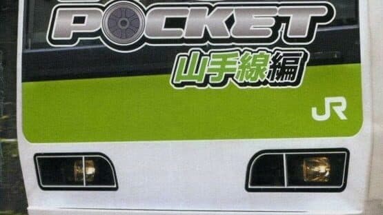 Densha de GO! Pocket: Yamanotesen-hen artwork 1