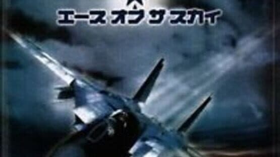 Top Gun: Combat Zones artwork 1