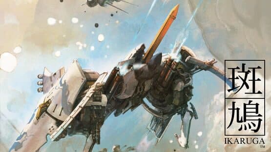 Ikaruga artwork 1