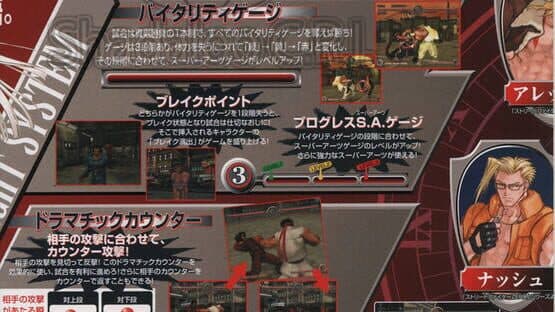 Capcom Fighting All-Stars artwork 7