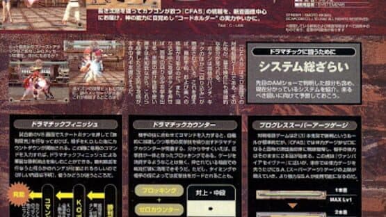 Capcom Fighting All-Stars artwork 8