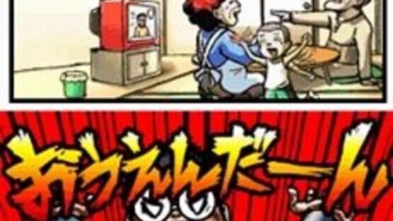 Osu! Tatakae! Ouendan screenshot 2