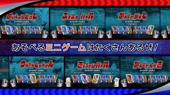 Nari Kids Park: Ultraman R/B screenshot 3