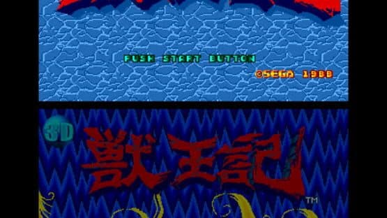 3D Altered Beast screenshot 7