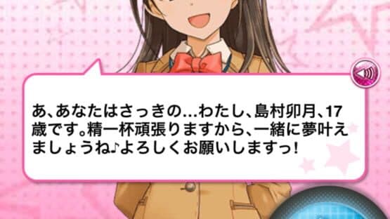 The Idolmaster: Cinderella Girls screenshot 2