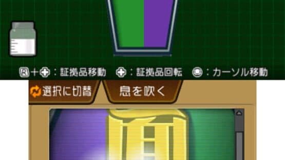 Phoenix Wright: Ace Attorney - Spirit of Justice screenshot 4