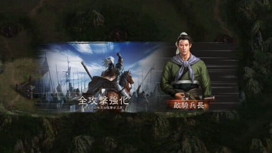 Romance of the Three Kingdoms XII with Power Up Kit screenshot 5