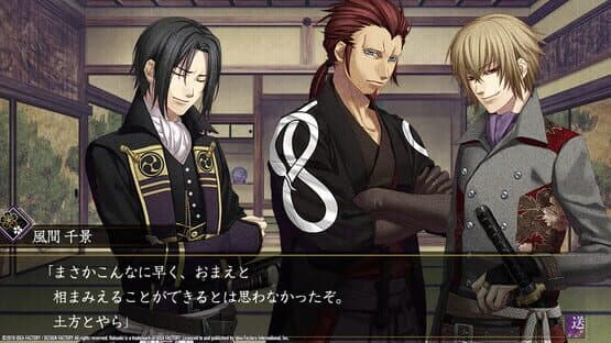 Hakuoki: Edo Blossoms screenshot 9