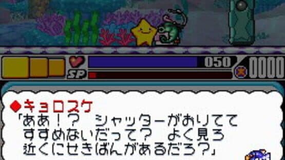 Densetsu no Starfy 4 screenshot 8