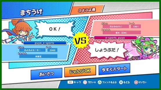 Puyo Puyo Champions screenshot 3