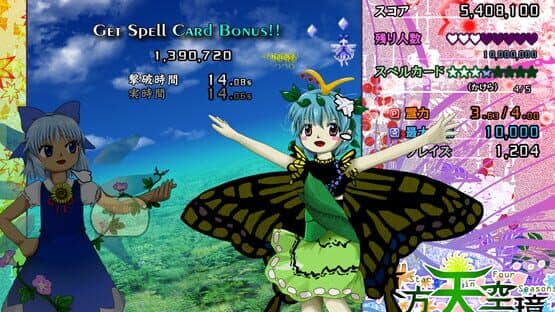 Touhou Tenkuushou: Hidden Star in Four Seasons screenshot 11