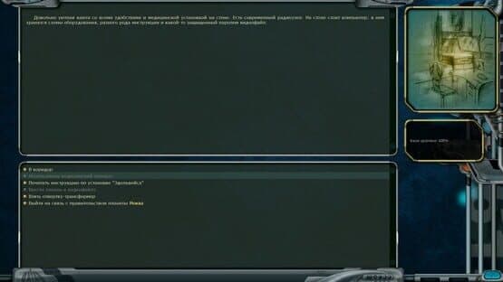 Space Rangers HD: A War Apart screenshot 5