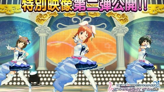 The Idolmaster: Cinderella Girls - Starlight Stage screenshot 1