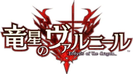 Dragon Star Varnir screenshot 4