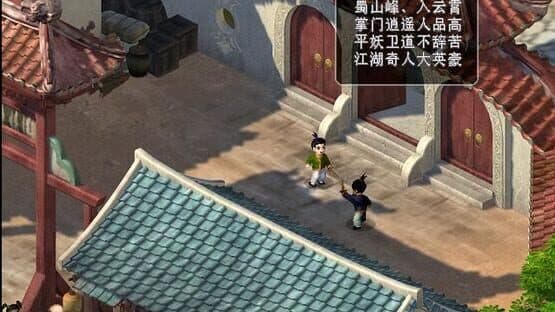 The Legend of Sword and Fairy 2 screenshot 5