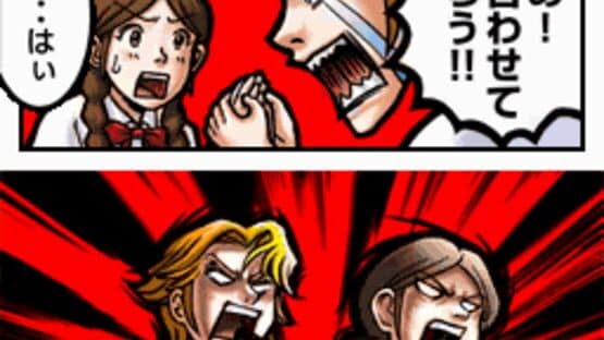 Moero! Nekketsu Rhythm Damashii Osu! Tatakae! Ouendan 2 screenshot 9