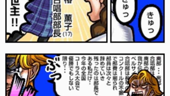 Moero! Nekketsu Rhythm Damashii Osu! Tatakae! Ouendan 2 screenshot 10