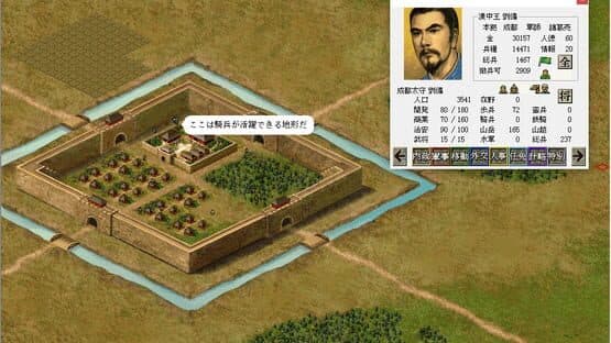Romance of the Three Kingdoms VI with Power Up Kit screenshot 1