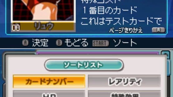 SNK vs Capcom Card Fighters DS screenshot 6