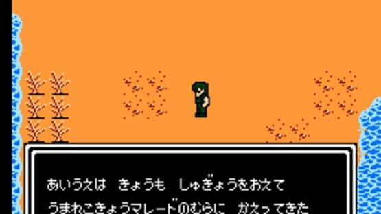 Hokuto no Ken 4: Shichisei Hakenden - Hokuto Shinken no Kanata he screenshot 5