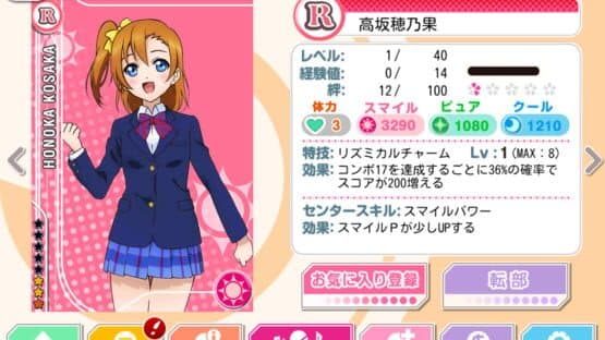 Love Live! School Idol Festival screenshot 2