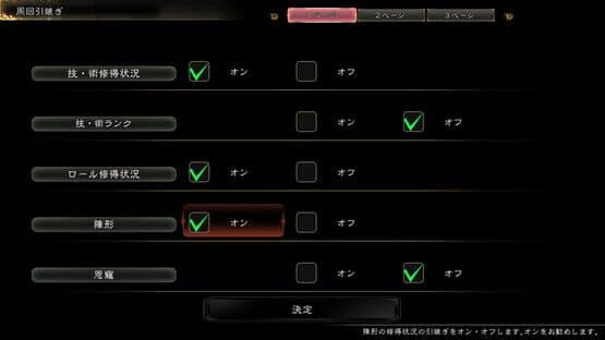 SaGa: Scarlet Grace screenshot 1