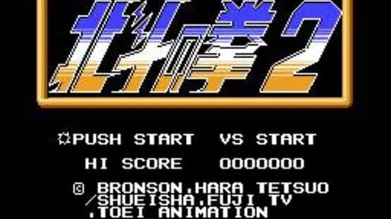 Hokuto no Ken Part-2 screenshot 2