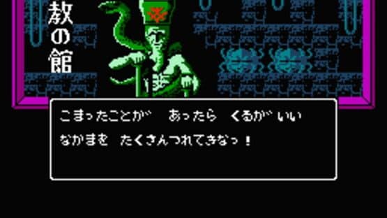 Digital Devil Story: Megami Tensei screenshot 1