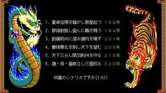 Romance of the Three Kingdoms II screenshot 2