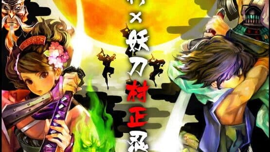 Muramasa: The Demon Blade artwork 2