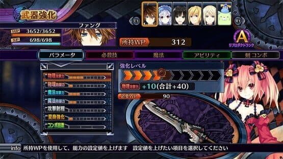 Fairy Fencer F: Advent Dark Force screenshot 2