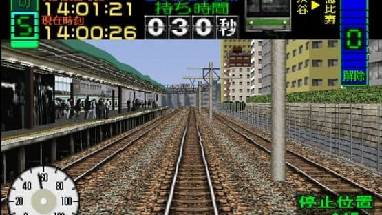 Densha de GO! screenshot 1