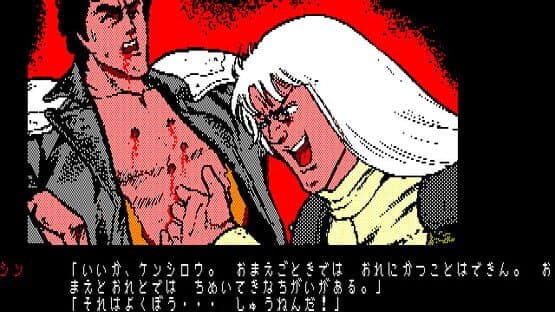 Hokuto no Ken: Violence Gekiga Adventure screenshot 5