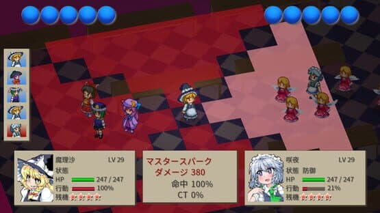 GensoYonbaiKen 2 screenshot 14