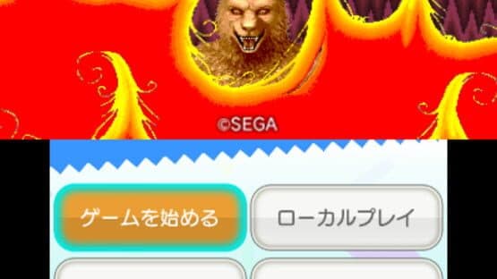 3D Altered Beast screenshot 2