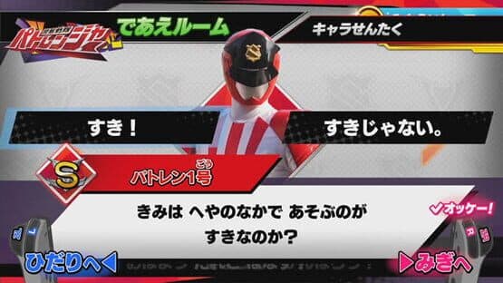 Nari Kids Park: Kaitou Sentai Lupinranger VS Keisatsu Sentai Patoranger screenshot 4