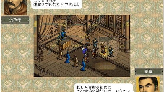 Romance of the Three Kingdoms VI with Power Up Kit screenshot 5