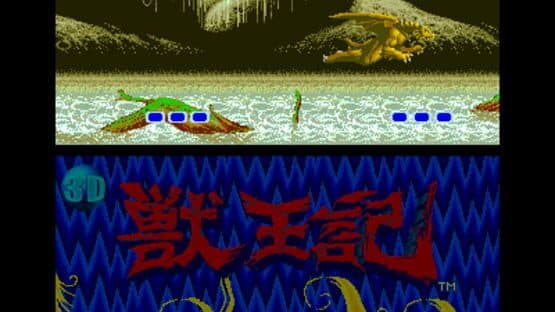 3D Altered Beast screenshot 5