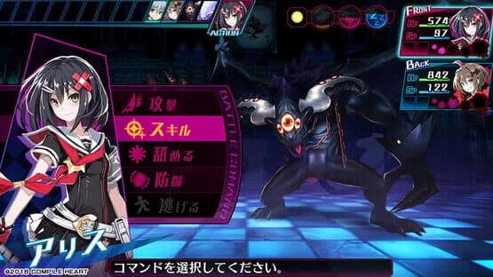 Mary Skelter: Nightmares Remake screenshot 1