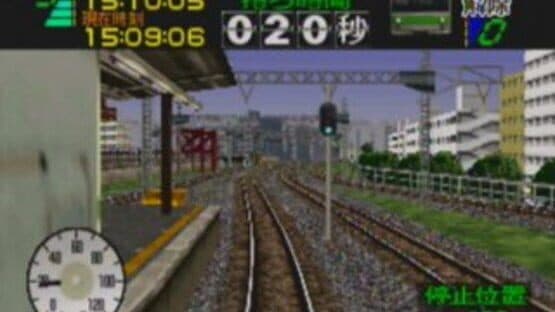 Densha de GO! 64 screenshot 4