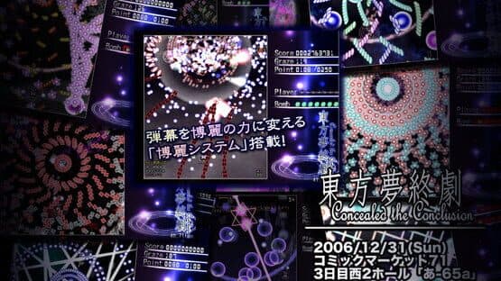 Touhou Mutsuigeki: Concealed the Conclusion screenshot 5
