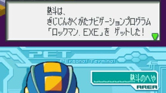 Rockman.EXE Operate Shooting Star screenshot 2