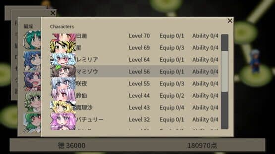 GensoYonbaiKen 2 screenshot 19