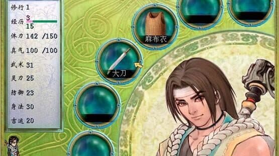 The Legend of Sword and Fairy 2 screenshot 2