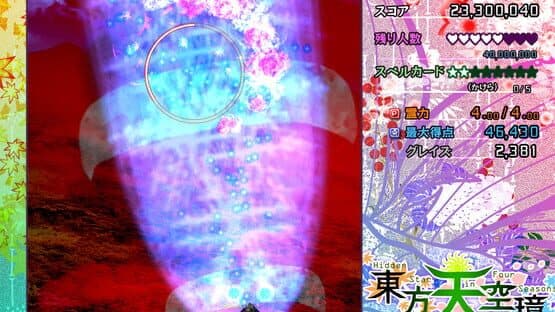 Touhou Tenkuushou: Hidden Star in Four Seasons screenshot 13