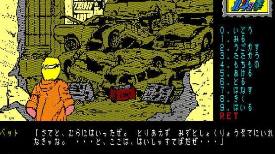 Hokuto no Ken: Violence Gekiga Adventure screenshot 4