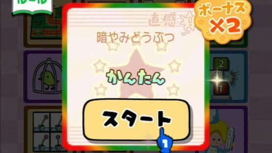 Big Brain Academy: Wii Degree screenshot 11