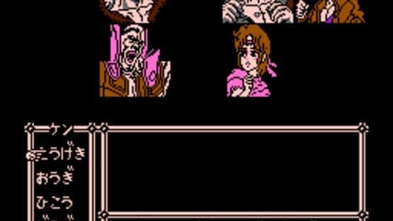 Hokuto no Ken 3: Shinseiki Souzou Seiken Retsuden screenshot 4